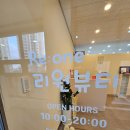 리원뷰티 네이버블로그