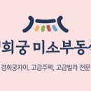 미소짓는공인중개사사무소 네이버블로그