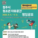 청주시청소년수련관 이미지