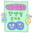 교촌치킨자산교방점 | [월간기록]2026년 1월: 갓생을 살아보자