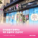 큰곰약국 이미지