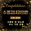 수영김내과의원 이미지