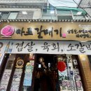 신마포 갈매기(용답점) 이미지