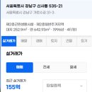 신사동-21 이미지