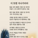 이 또한 지나가리라! 이미지