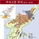 알아두면 밥도 빵도 안나오는 T.M.I. ---1. 개마고원 이미지