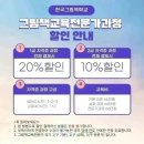 그림책교육전문가 이미지