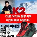 K2중등산화 팔라딘 이미지