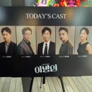 박윤석 | 연극 [이방인] 관람 후기 - 배우 '전박찬'