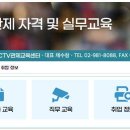 KT텔레캅 CCTV통합관제요원 채용 안내 이미지