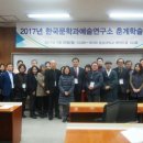 학술대회 토론문, 문학박사 조용호