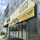 세븐일레븐 여수성산점 | 신규오픈 여수 무선 점심 순대국밥과 마늘보쌈이 있는 “수백당”
