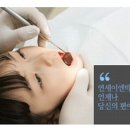 연세이엔박치과의원 이미지