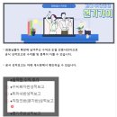 6월 13일 동양철관 손절, 이노시스 신성델타테크 수익인증 이미지