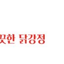 꿀마니닭강정 - 옥천군 장야4길 24 | 꿀마니닭강정
