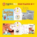 에그(EGG)