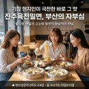 기장밀면