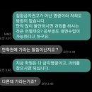 진상학부모... 학원강사에게도.. 이미지