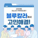 아시아나에어포트(주) 이미지