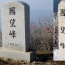 국망봉자연휴양림 이미지