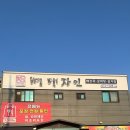 다이소안성계동점 | 안성 뼈해장국 감자탕 맛집 추천 아침식사도 가능한 뼈대장인 방문후기
