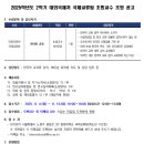 광운대학교 한국어 강사(초빙교수) 모집 [8.10까지] 이미지