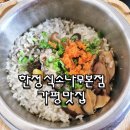 와우노래방 | 가평맛집 한정식소나무본점 후기 아침고요수목원 근처맛집 파티룸 보유(노래방)
