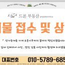 송정마을공인중개사사무소 이미지