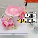 꽃보다 이쁜 케이크