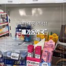 메가돔약국 네이버블로그