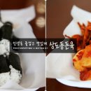 상도동김밥