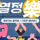 힐링가야금무용 이미지