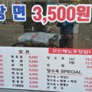 짜앤짬탕수육 이미지