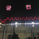 궁전모텔여관 이미지