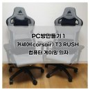 Rush PC방 이미지