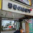 동동이네설기 이미지