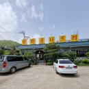 산마을 나드리 이미지