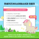 아이샘소아청소년과