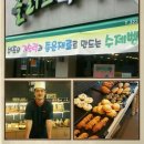 올리브과자점 - 창원시 성산구 | 올리브과자점
