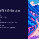 울릉도하이킹