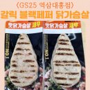 GS25 역삼대홍점 네이버블로그