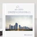 김해센텀두산위브더제니스 경로당 | [김해시스템에어컨] 김해센텀두산위브더제니스 시공후기(거주 중 설치)
