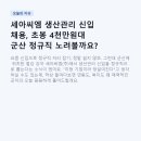 (주)세아씨엠