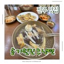도담아이어린이집 | 진주 냉면 맛집 송기원진주냉면 본점｜송기원진주냉면 본점 점심 방문 솔직후기