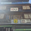 도원족발 이미지