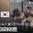[FIBA 남자농구 월드컵 예선] 대한민국 vs 중국 11.28금 이미지