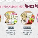 해피먹거리