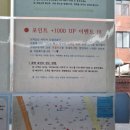 주흥6길 38-6 이미지