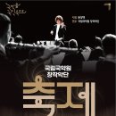 관현악공연 이미지