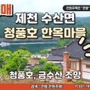 토지농원민박 이미지